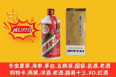 沂源县回收80年代茅台酒